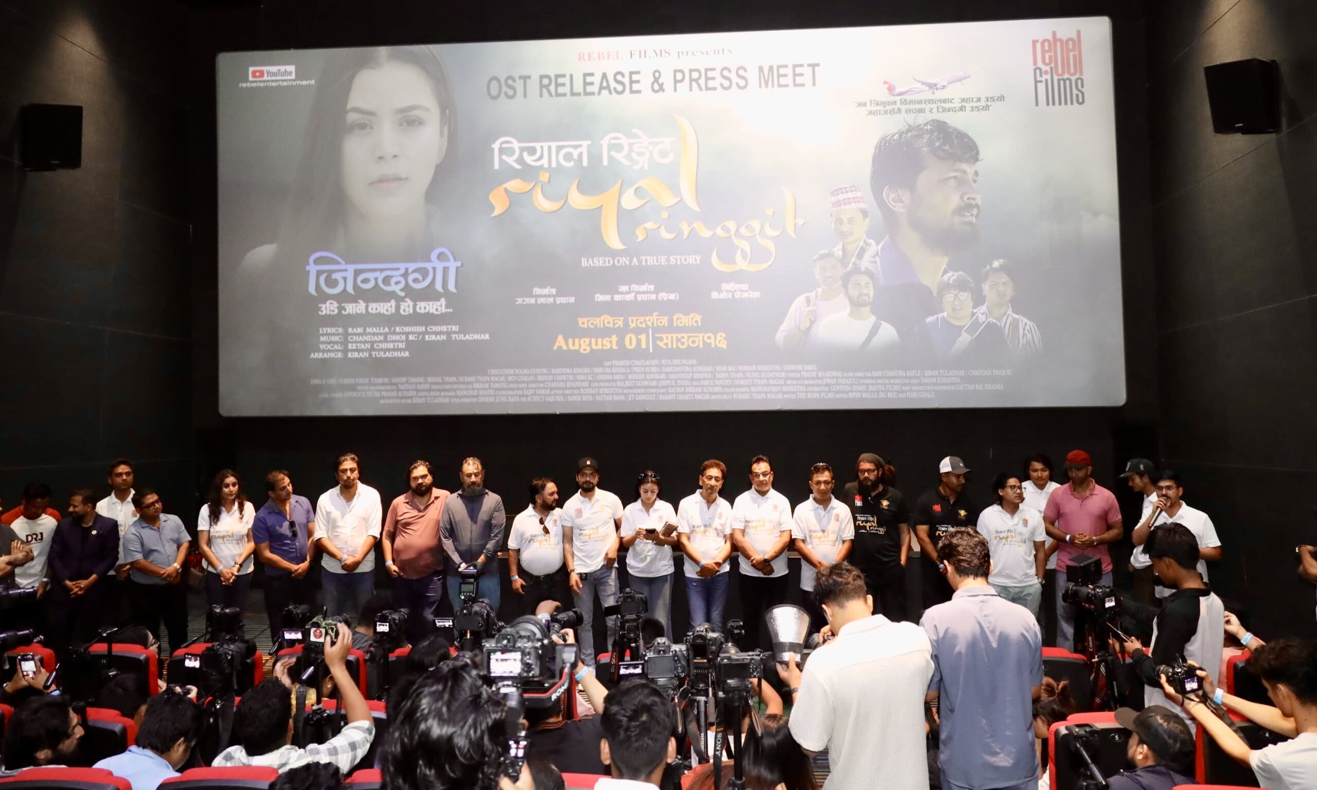 चलचित्र ‘रियाल रिङ्गेट’ को मर्मस्पर्शी गीत ‘जिन्दगी’ सार्वजनिक, दृश्यमा प्रवासी नेपालीको यथार्थ