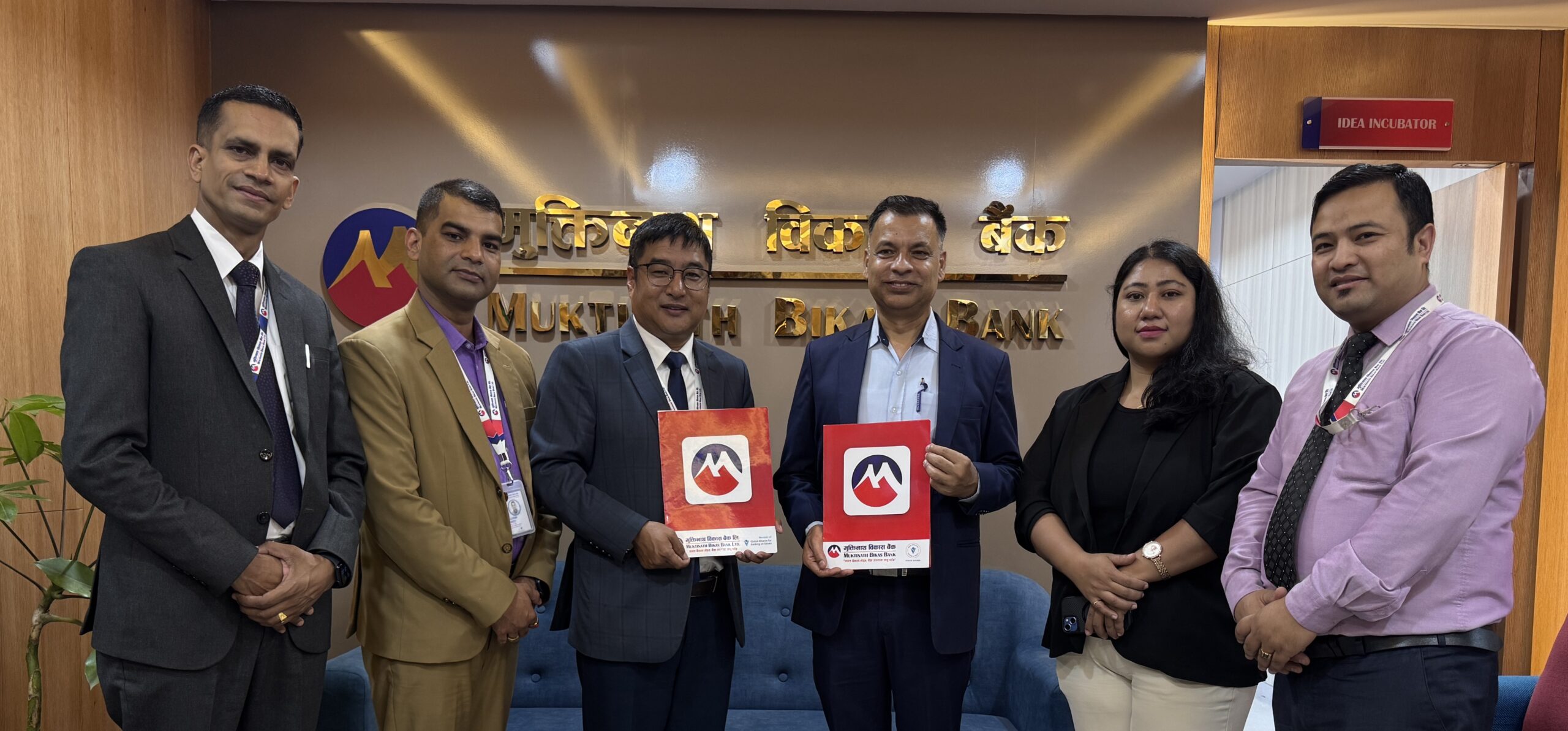 विदेश पढ्न जाने बिद्यार्थीहरुका लागि मुक्तिनाथ विकास बैंकको सेवा