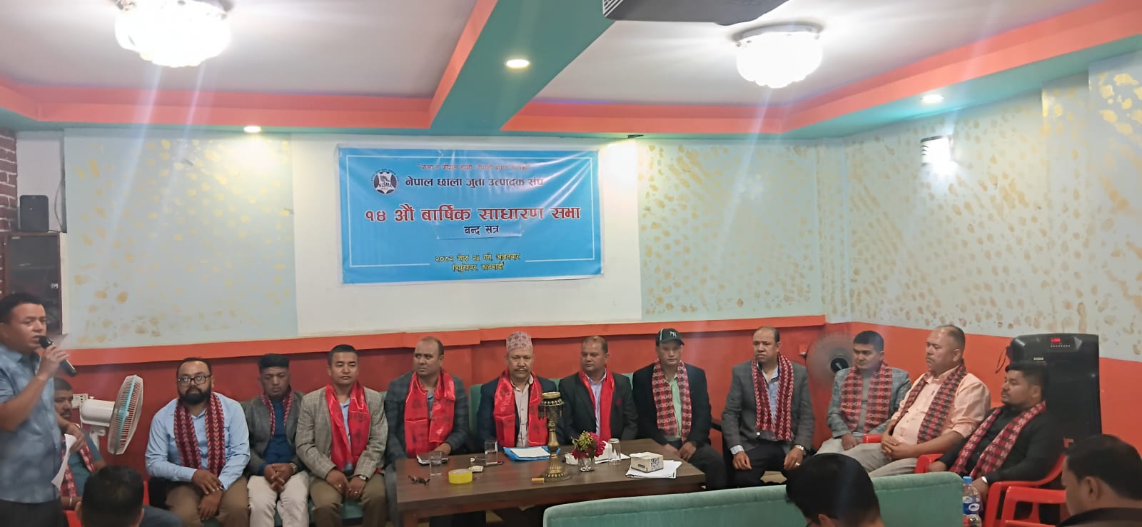 नेपाल छाला जुत्ता उत्पादक संघको १४ औं वार्षिक साधारणसभा सम्पन्न