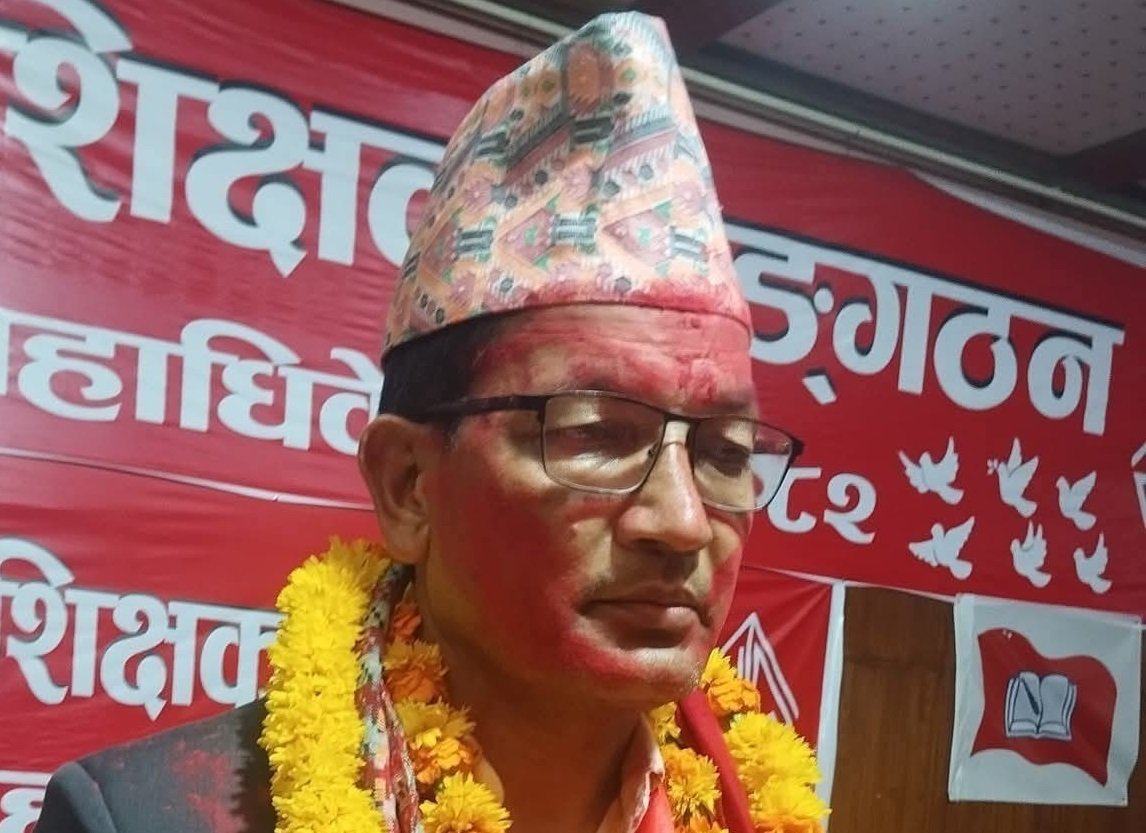 एमाले निकट शिक्षक सङ्गठनकाे नयाँ नेतृत्वमा शाही निर्वाचित