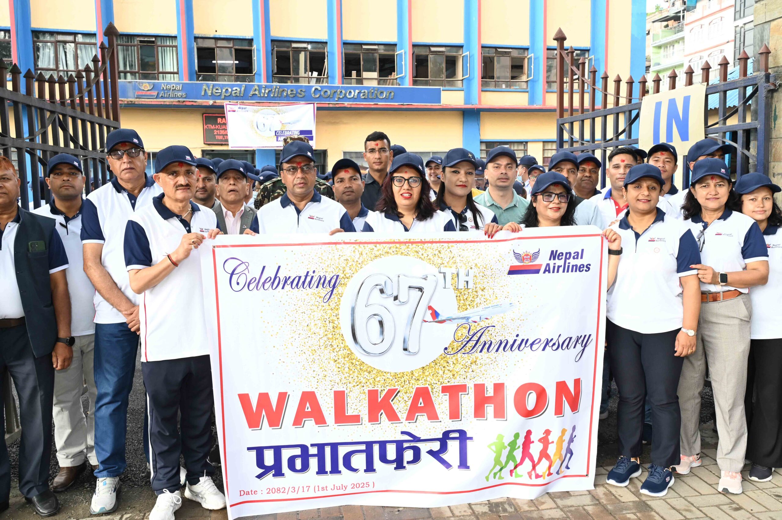 निगमको ६७ औँ वार्षिकोत्सव कार्यक्रम सम्पन्न