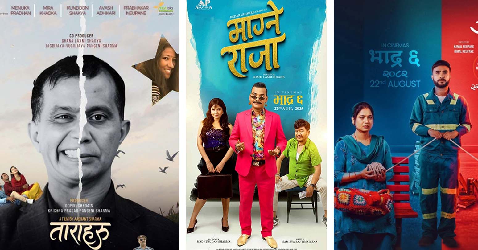 आजदेखि सिनेमाघरमा ‘माग्ने राजा’, ‘जनै हराएको मान्छे’ र ‘ताराहरू’