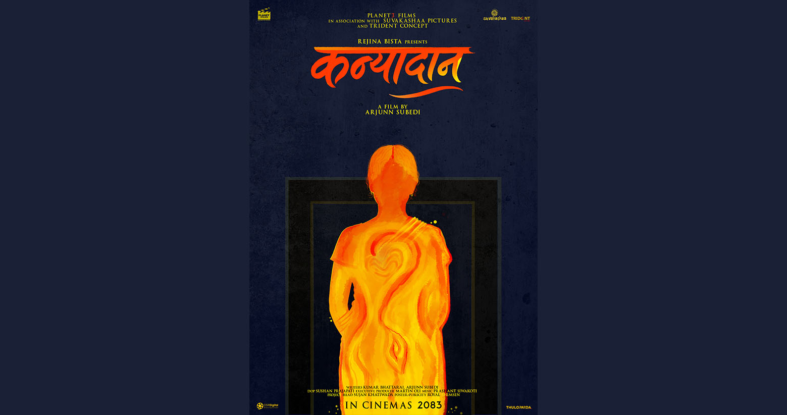 नयाँ चलचित्र ‘कन्यादान’ बन्ने, विधवाको जीवनमा दोस्रो अवसरको कथा
