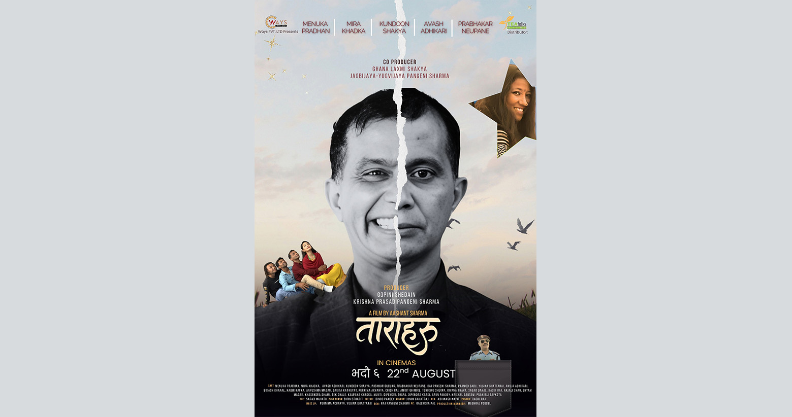 युनिभर्सल सर्टिफिकेट पाउँदै ‘ताराहरू’ सेन्सर पास, सपरिवार हेर्न मिल्ने