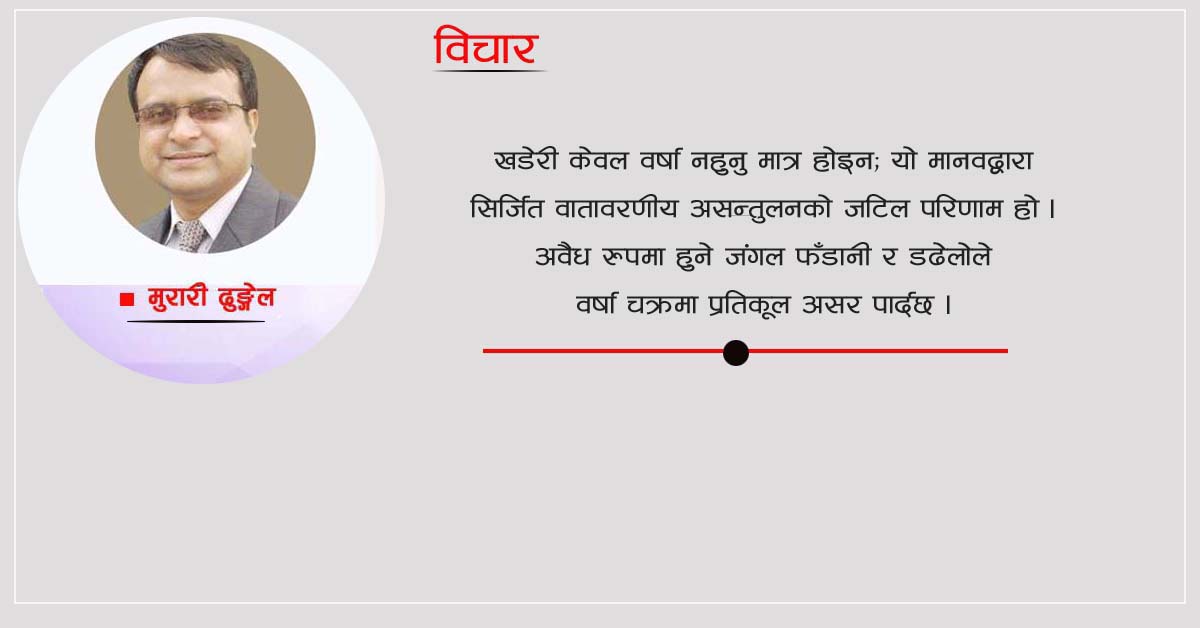 गहिरिँदै कृषि संकट