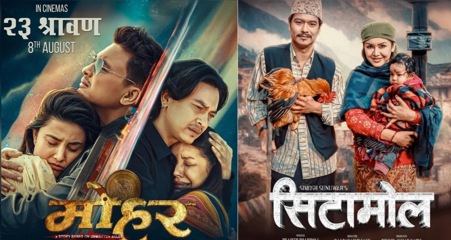 आजदेखि देशभरका सिनेमाघरमा ‘मोहर’ र ‘सिटामोल’ प्रदर्शन