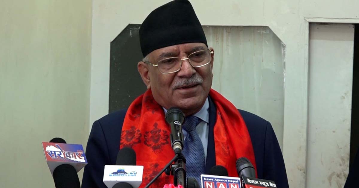 राजनीतिक मतभेदभन्दा माथि उठेर राष्ट्रिय सहकार्य आवश्यक : प्रचण्ड