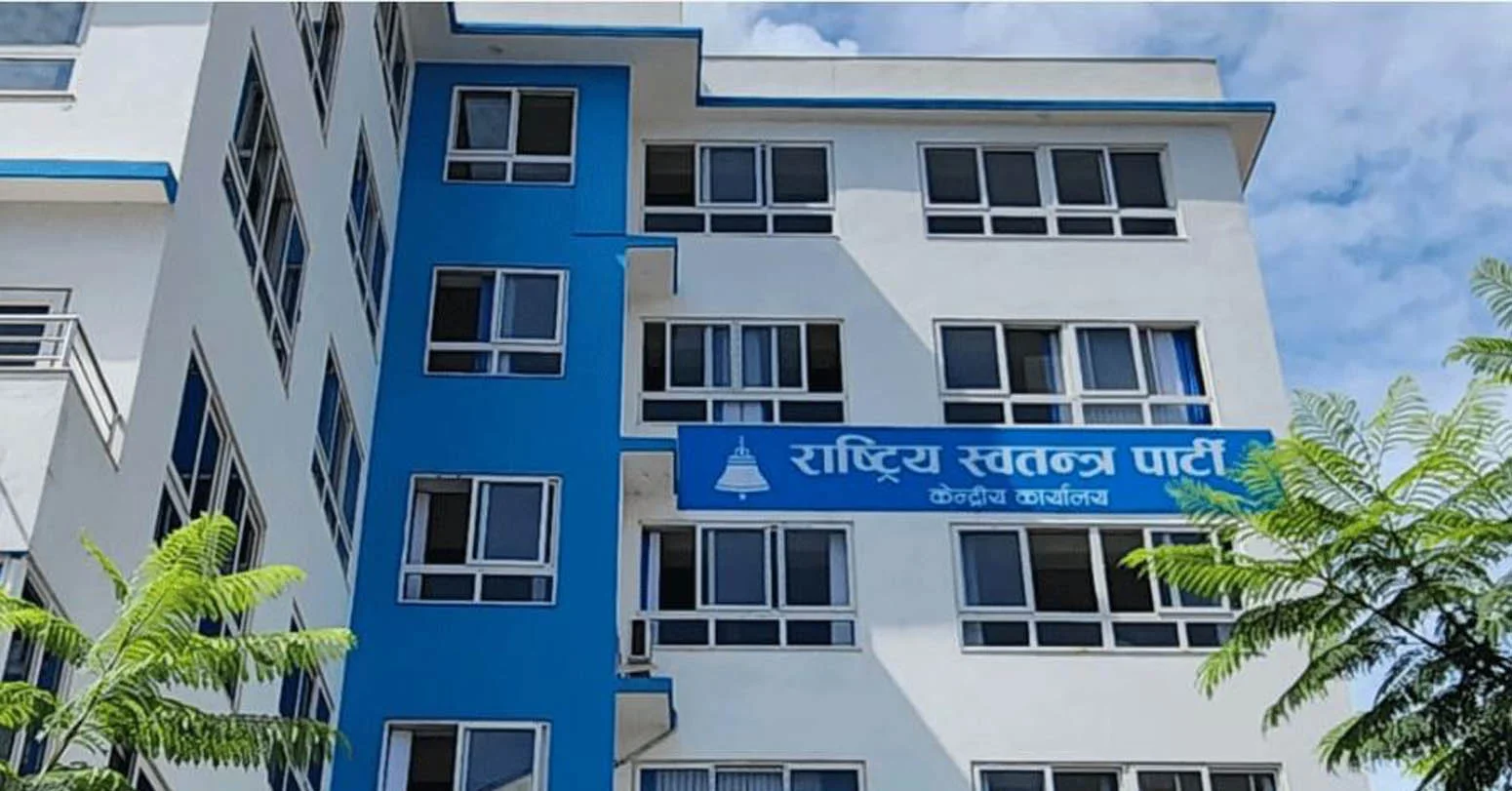 रास्वपाले बोलायो केन्द्रीय समिति बैठक