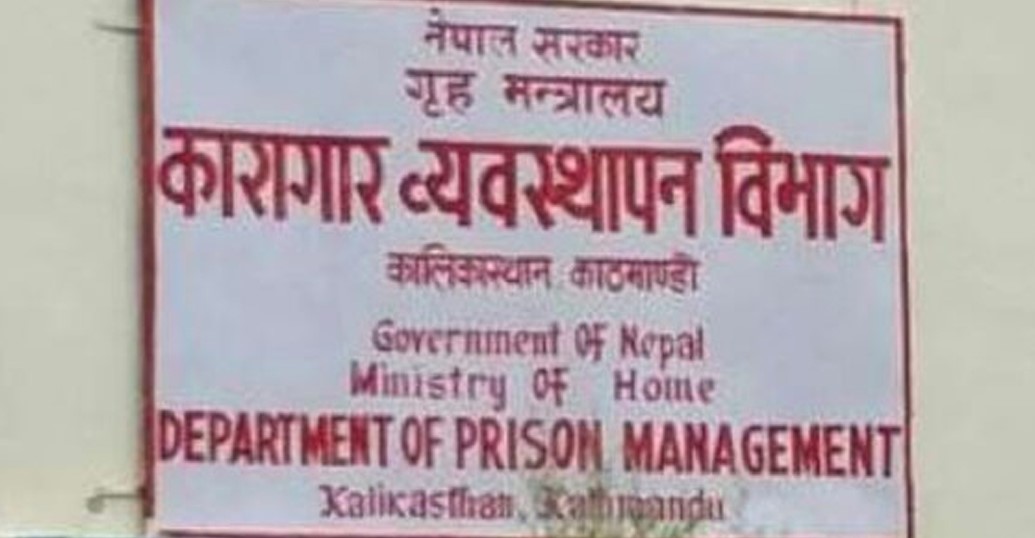 फरार बन्दी खोजी तथा पक्राउ कार्यदल गठन : असोज २० गते भित्र फर्कन पुन: आह्वान