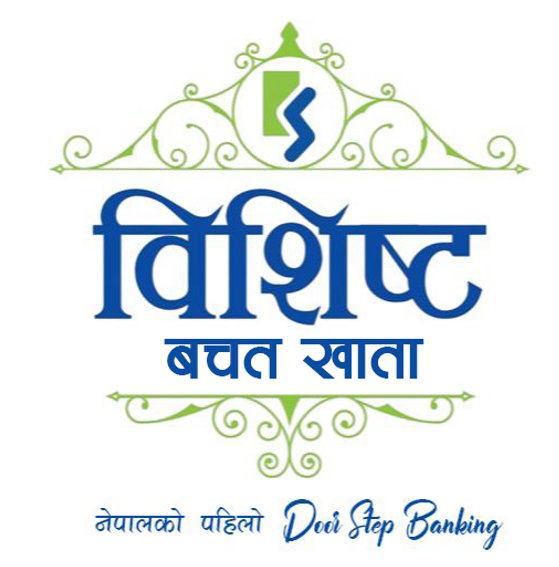 कामना सेवा विकास बैंकले सार्वजनिक गर्यो नेपालकै पहिलो ‘डोर इस्टेप बैंकिङ सर्भिस’