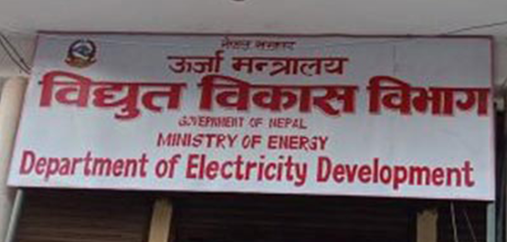 असोज मसान्तसम्म १० जलविद्युत् आयोजनालाई निर्माण अनुमति
