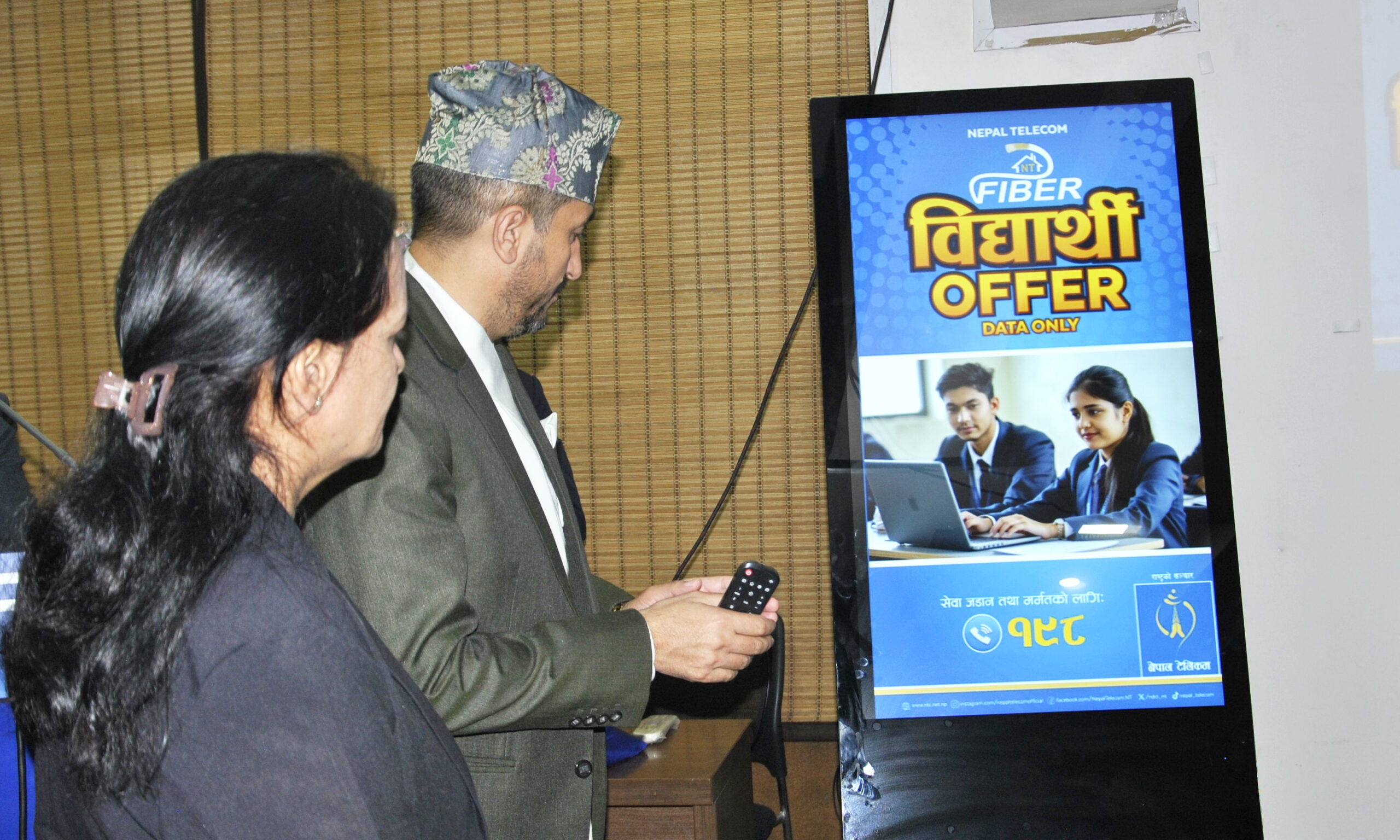 नेपाल टेलिकमद्धारा एनटी फाईबर विद्यार्थी अफर सार्वजनिक