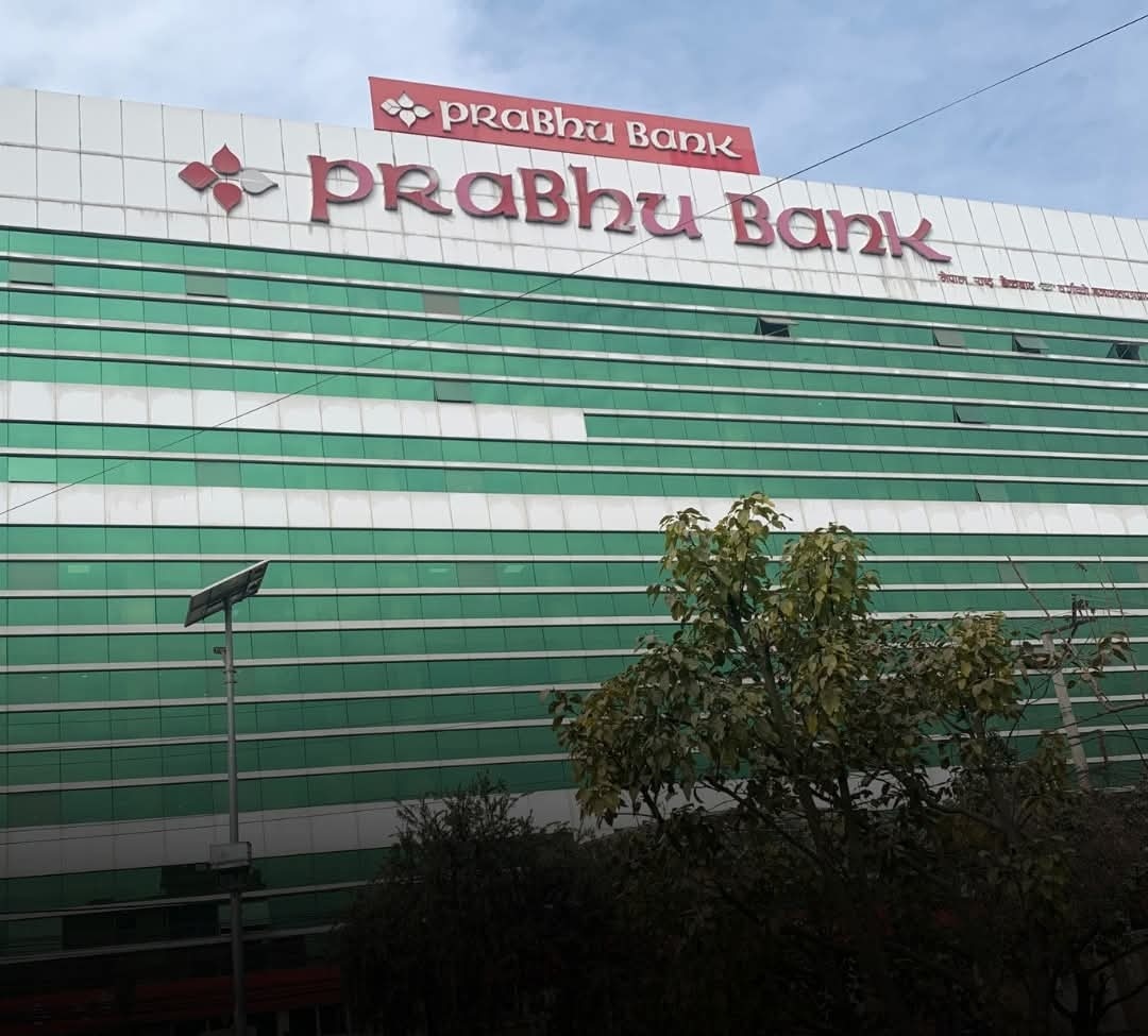 प्रभु बैंकको पहिलो त्रैमासिक नाफा ५५ करोड ८४ लाख