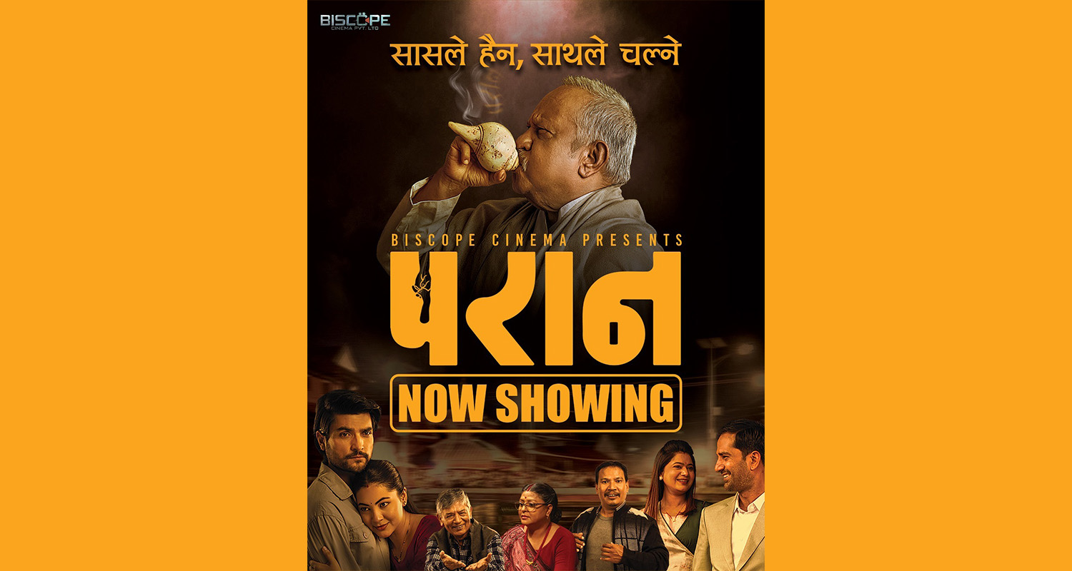 ‘परान’ चलचित्रप्रति सबै आकर्षित : सिभिल मलमा के एल दुगड ग्रुपको कर्पोरेट शो