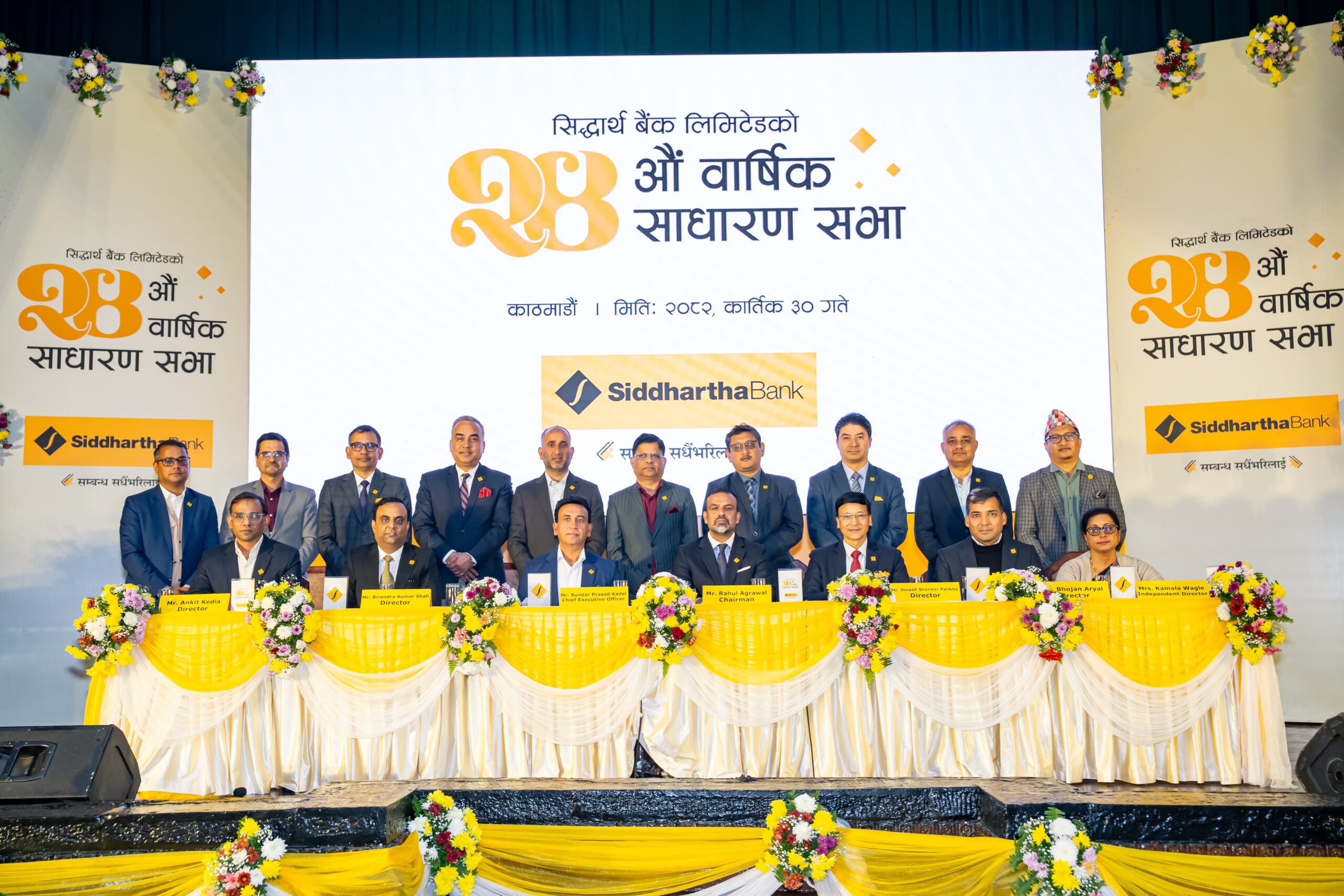 सिद्धार्थ बैंकको २४ औं वार्षिक साधारण सभा सम्पन्न