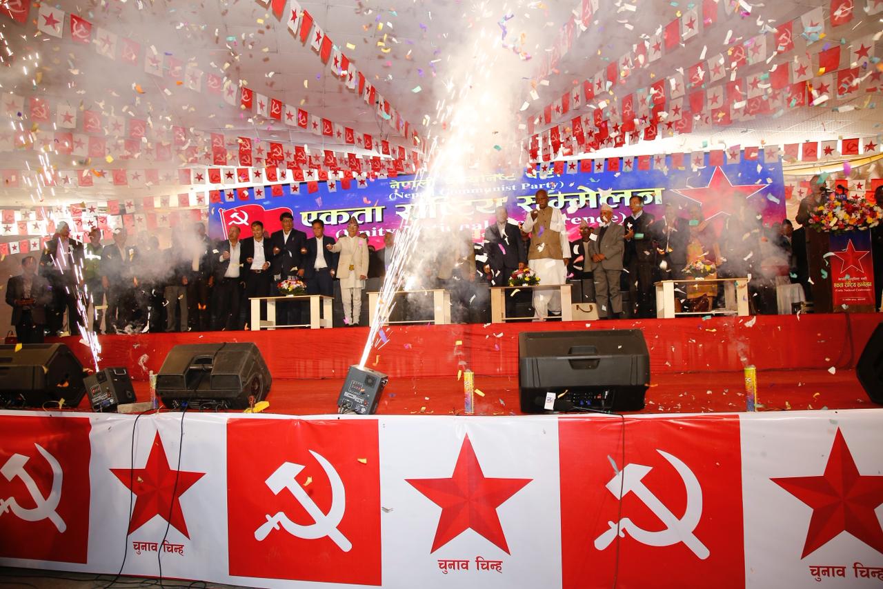 शून्यमा पुग्न एकता