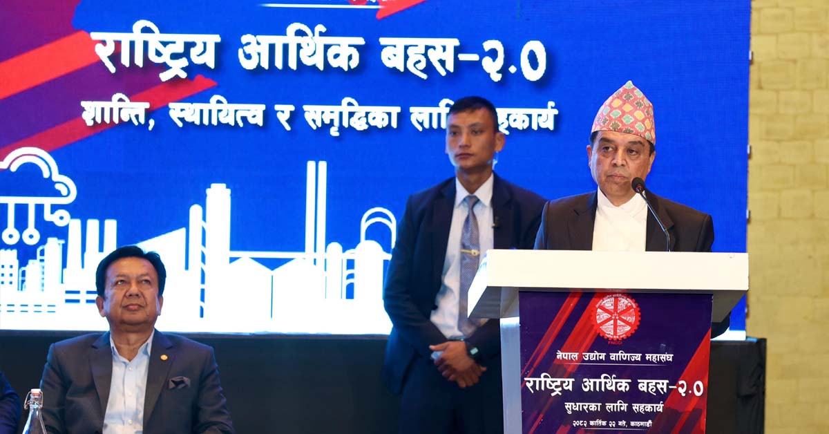 निजी क्षेत्रको मनोबल बढाउन सरकारले विशेष पहल गर्नुपर्छ : अध्यक्ष ढकाल
