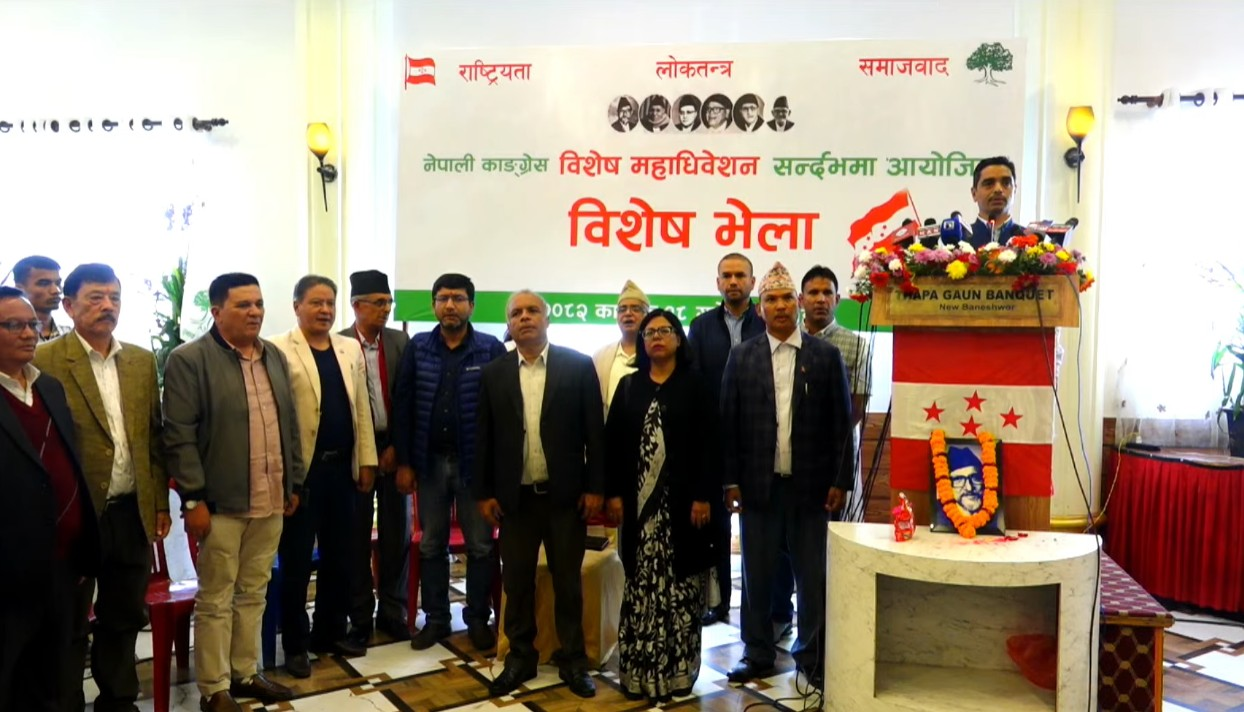 कांग्रेसमा विशेष महाधिवेशन पक्षधरहरूको भेला सुरु
