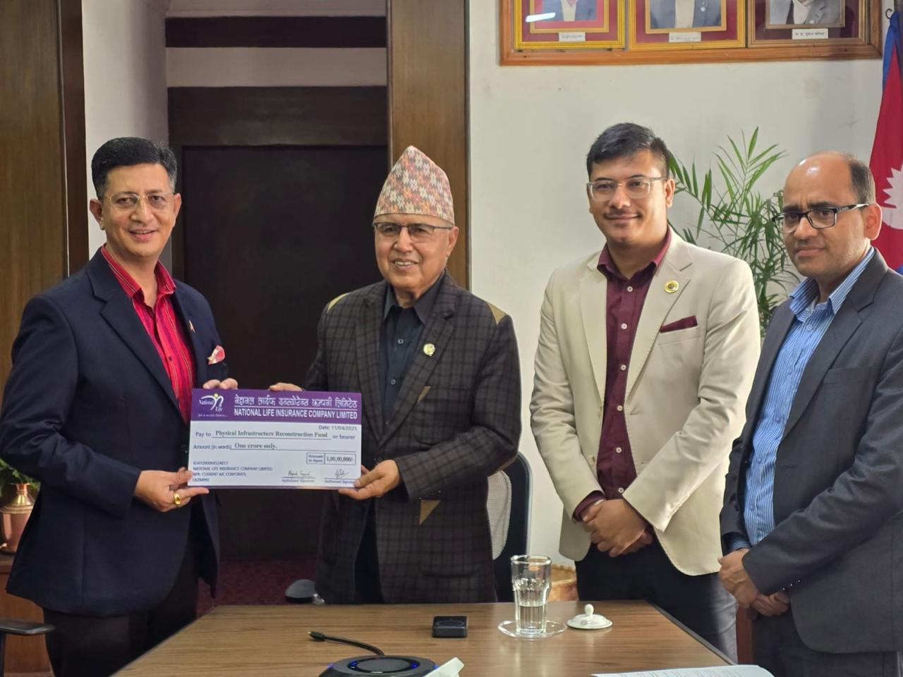 नेशनल लाईफद्धारा भौतिक पूर्वधार पुर्ननिर्माण कोषमा सहयोग