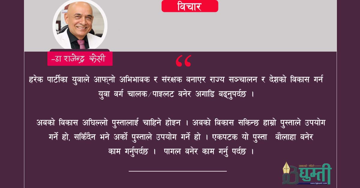 यसरी हुनसक्छ युवा व्यवस्थापन