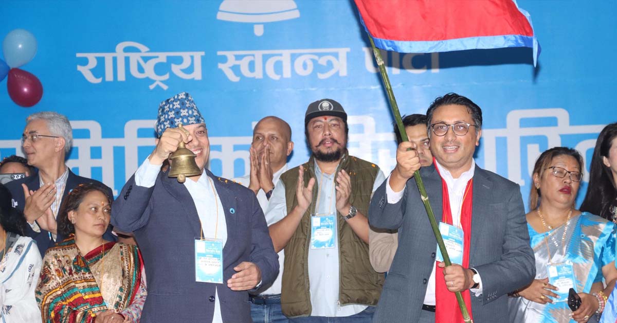 रास्वपाको विस्तारित बैठक :  छ महिनाभित्र महाधिवेशन गर्ने गरी तालिका ल्याउन आग्रह