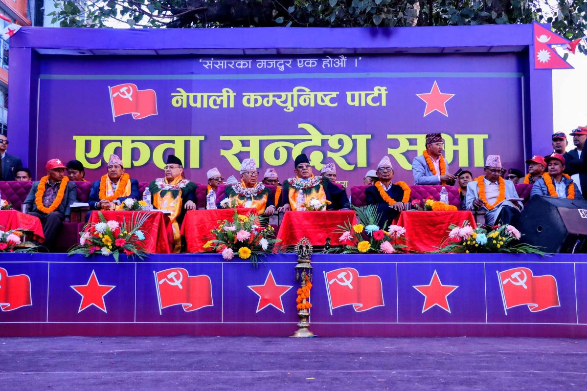 नेकपाले आज काठमाडौंमा एकता सन्देश सभा गर्दै
