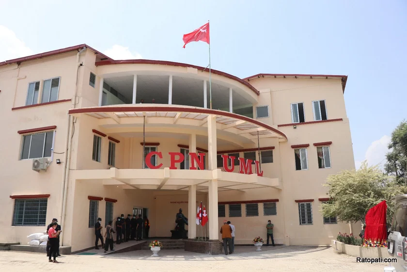 एमाले सांसदहरूलाई च्यासल बोलाइयो
