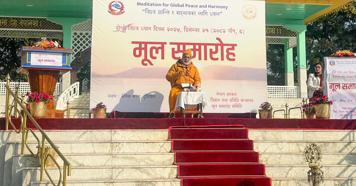 विश्व ध्यान दिवसमा टुँडिखेलमा विशेष समारोह (तस्वीरहरु)