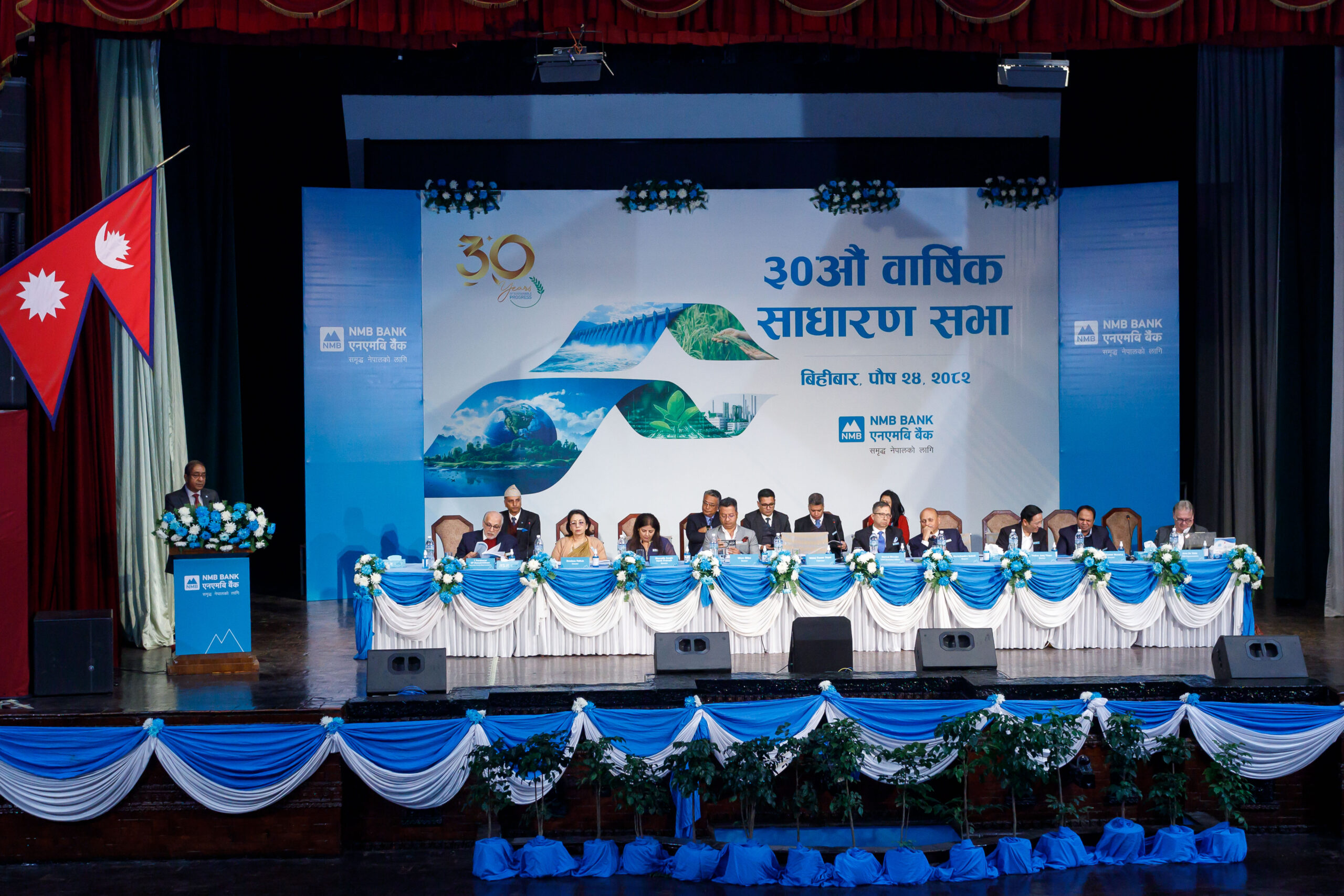एनएमबि बैंकको ३० औं बार्षिक साधारण सभा सम्पन्न