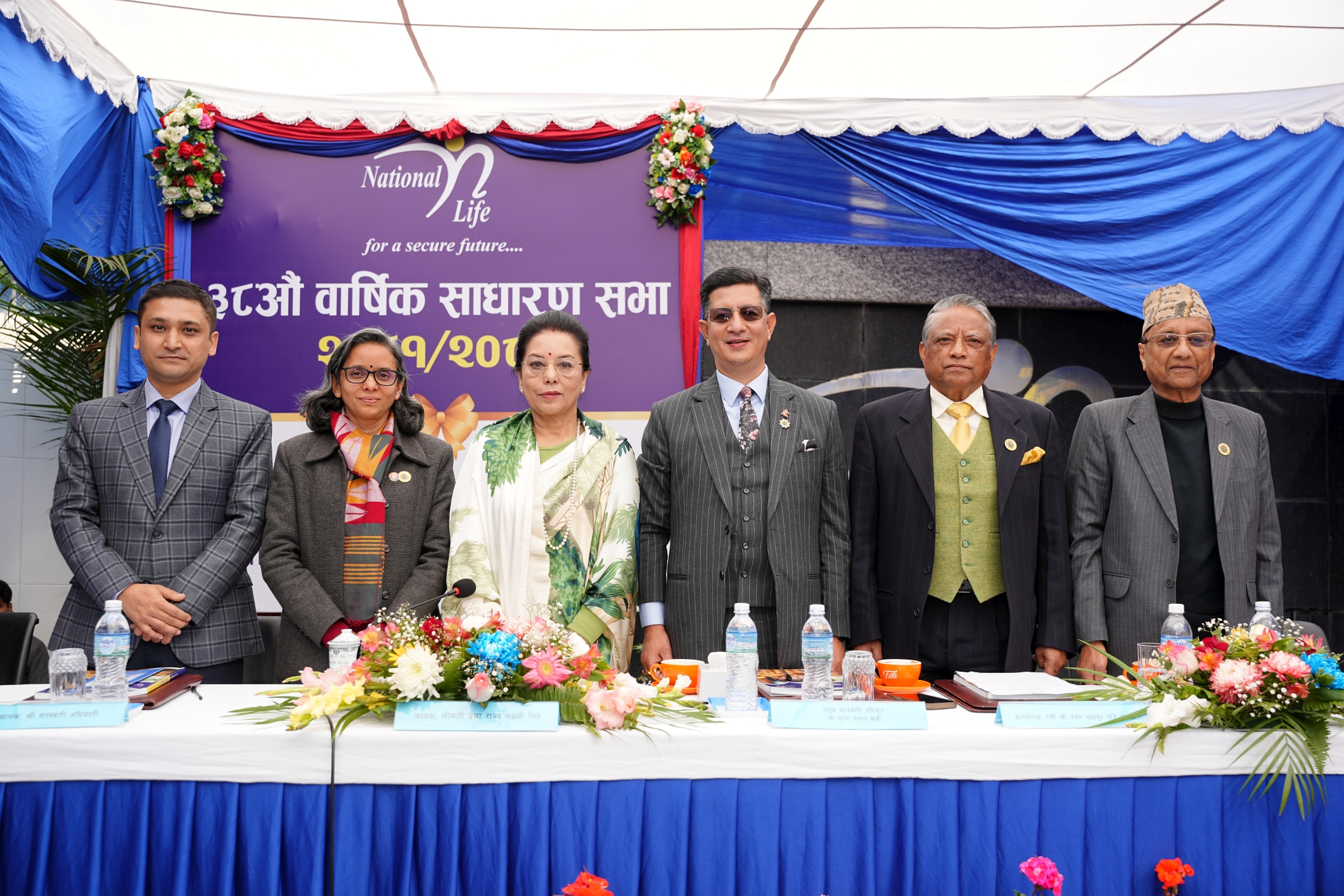 नेशनल लाईफ इन्स्योरेन्सको ३८ औं बार्षिक साधारण सभा सम्पन्न