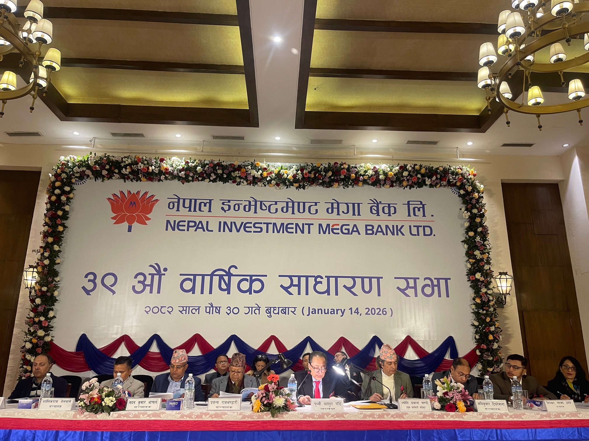 नेपाल इन्भेष्टमेण्ट मेगा बैंकको ३९ औं वार्षिक साधारण सभा सम्पन्न