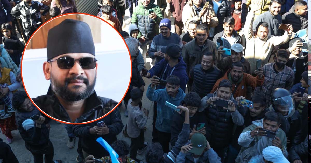 बालेन सहभागी कार्यक्रममा भीडको फाइदा उठाउँदै लुटेराकाे पेशेवर गिरोह