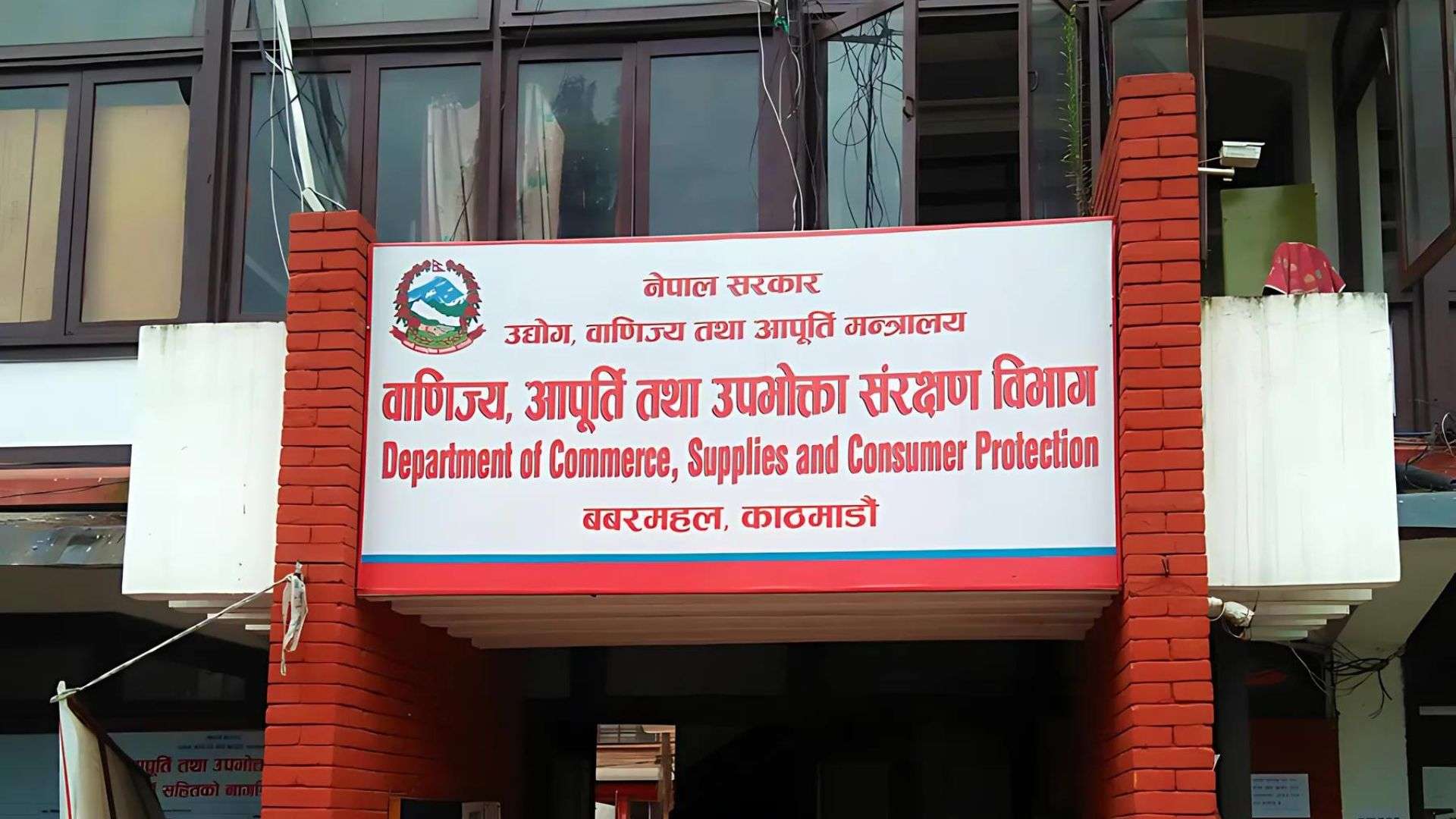 एक फर्मलाई जरिवाना, अन्यलाई सुधारात्मक निर्देशन