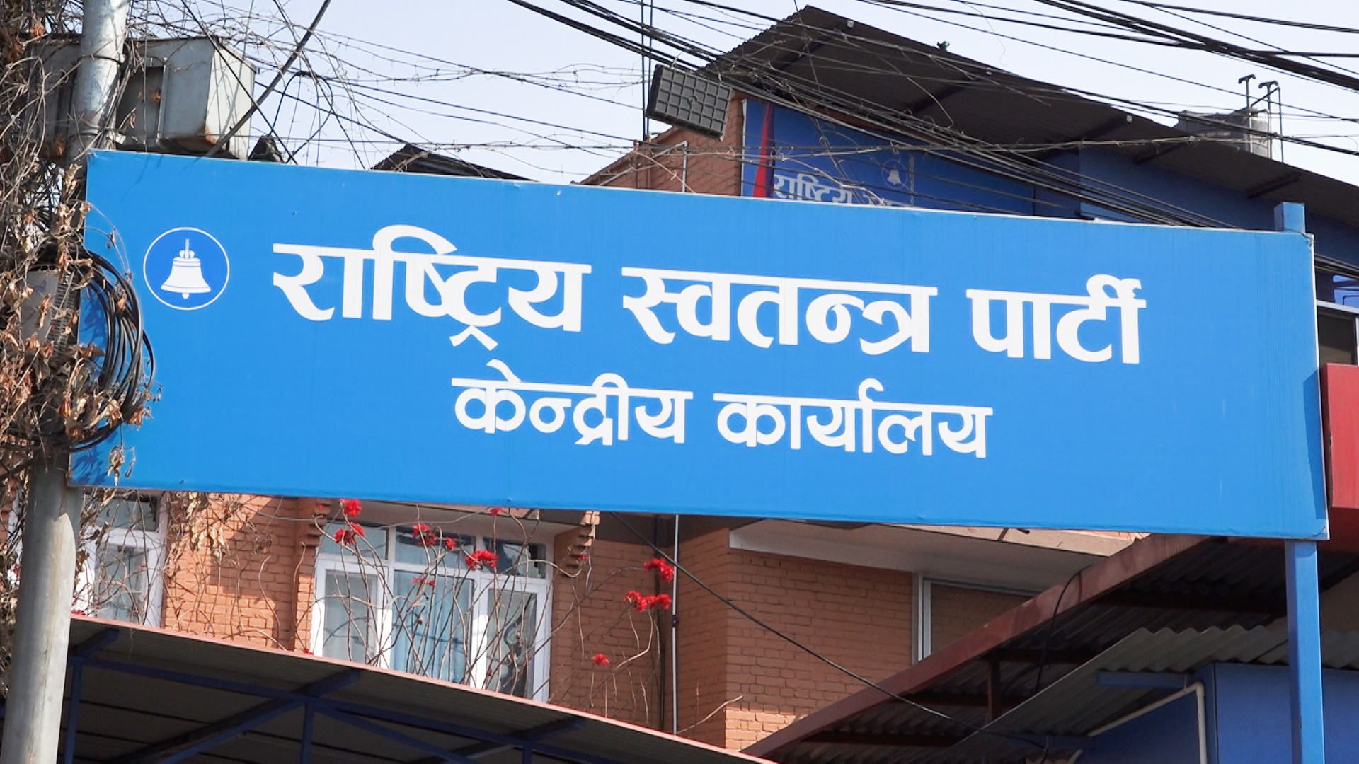 रास्वपाद्वारा समानुपातिक उम्मेदवारको अद्यावधिक सूची आयोगमा बुझाइयो