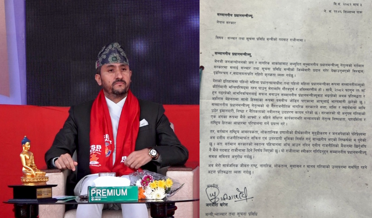 सञ्चार मन्त्री जगदीश खरेलले दिए राजीनामा