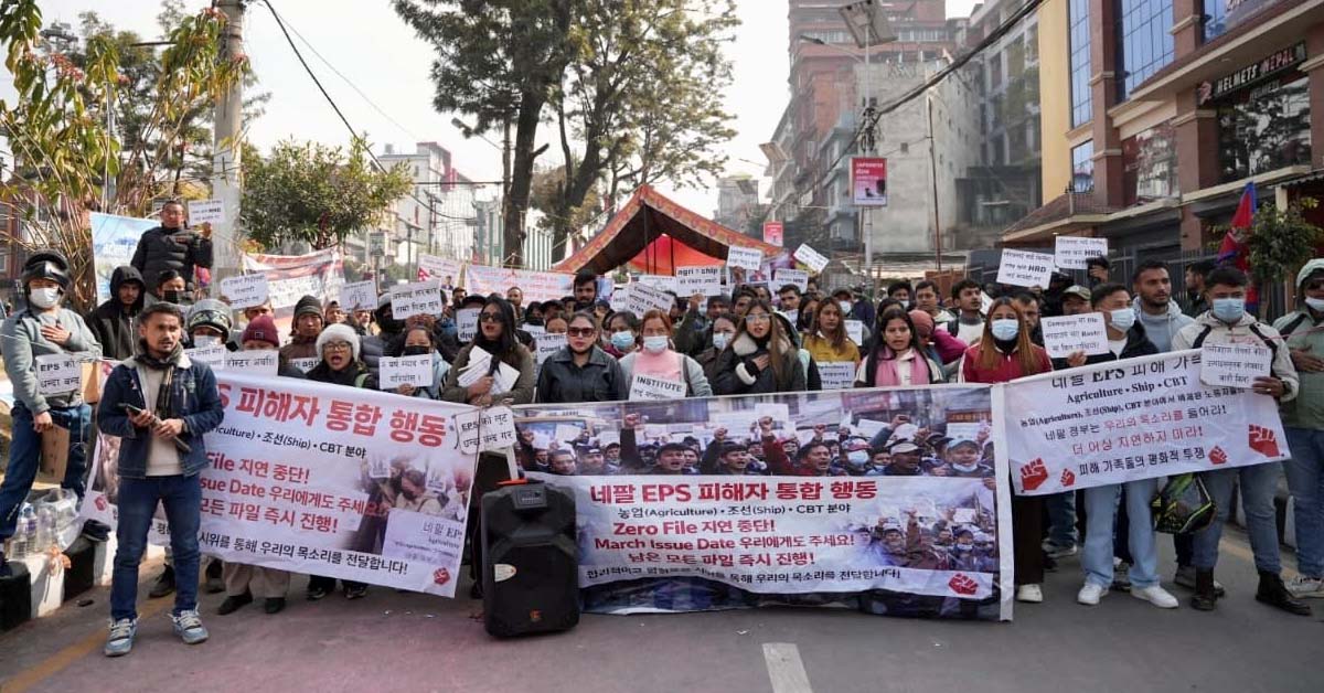 इपिएस उत्तीर्ण युवाहरूको काठमाडौंमा प्रदर्शन