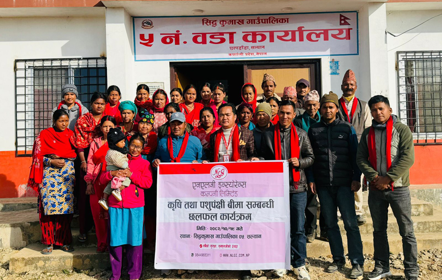 एनएलजी इन्स्योरेन्सद्वारा कृषि तथा पशुपन्छी बीमा सचेतना कार्यक्रम