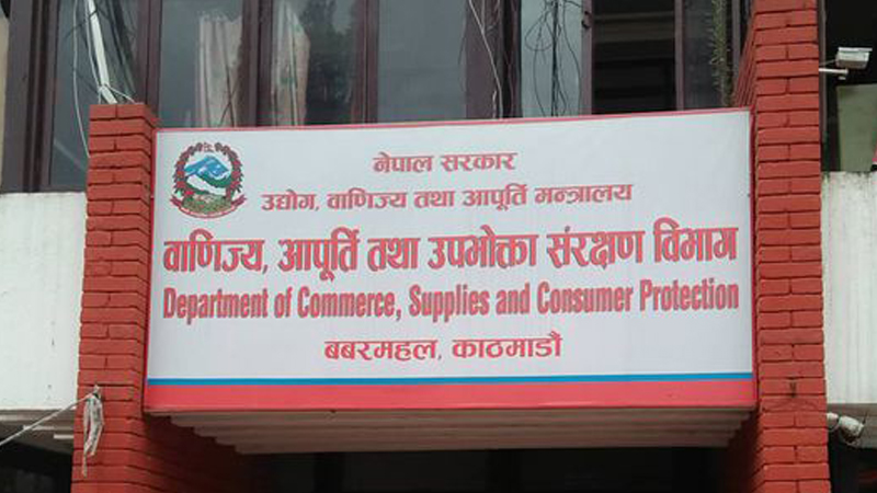 अनुगमनमा कैफियत भेटिएपछि दुई फर्मलाई जरिवाना