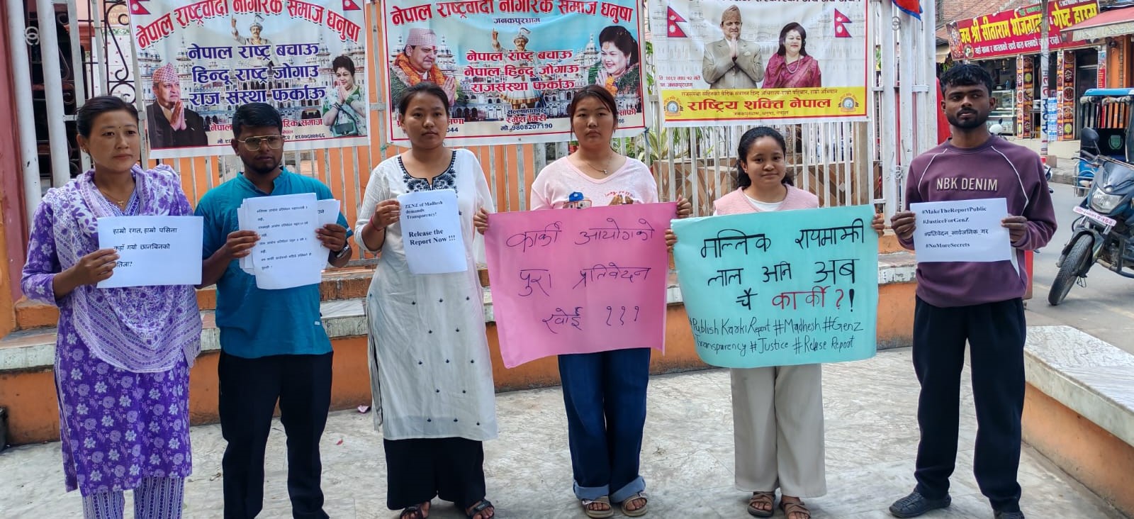 कार्की आयोगको प्रतिवेदन सार्वजनिक गर्न माग गर्दै जनकपुरमा धर्ना