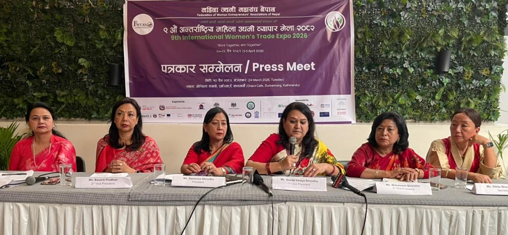 अन्तर्राष्ट्रिय महिला उद्यमी व्यापार मेला चैत्र २० देखि ललितपुरमा हुने