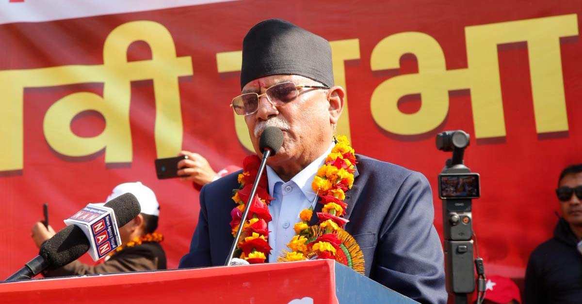 देश दुई प्रकारका ‘अतिवाद’ को खतरासँग जुधिरहेको छ : प्रचण्ड