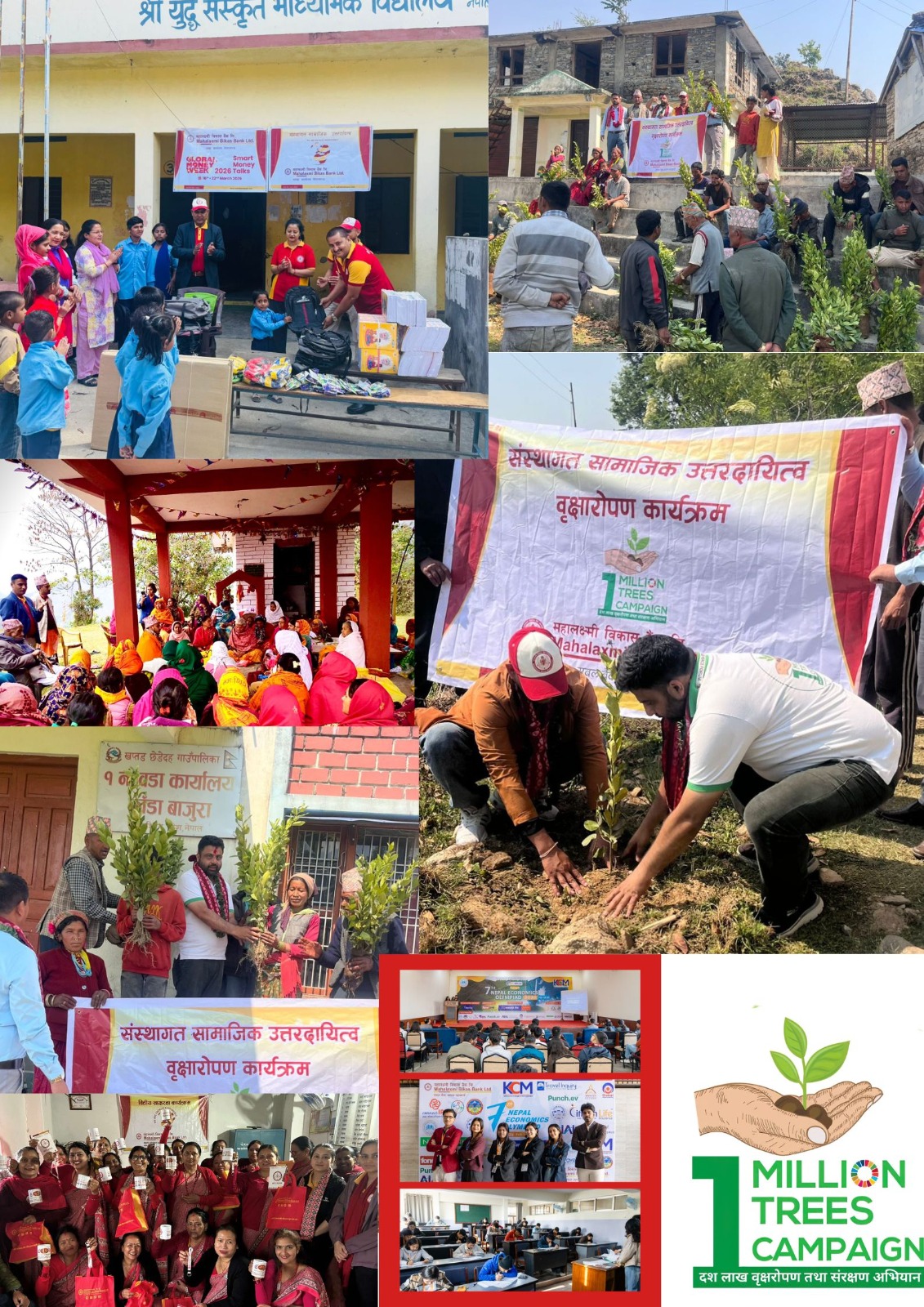 महालक्ष्मी विकास बैंकद्धारा विभिन्न संस्थागत सामाजिक उत्तरदायित्वका कार्यक्रमहरु सम्पन्न