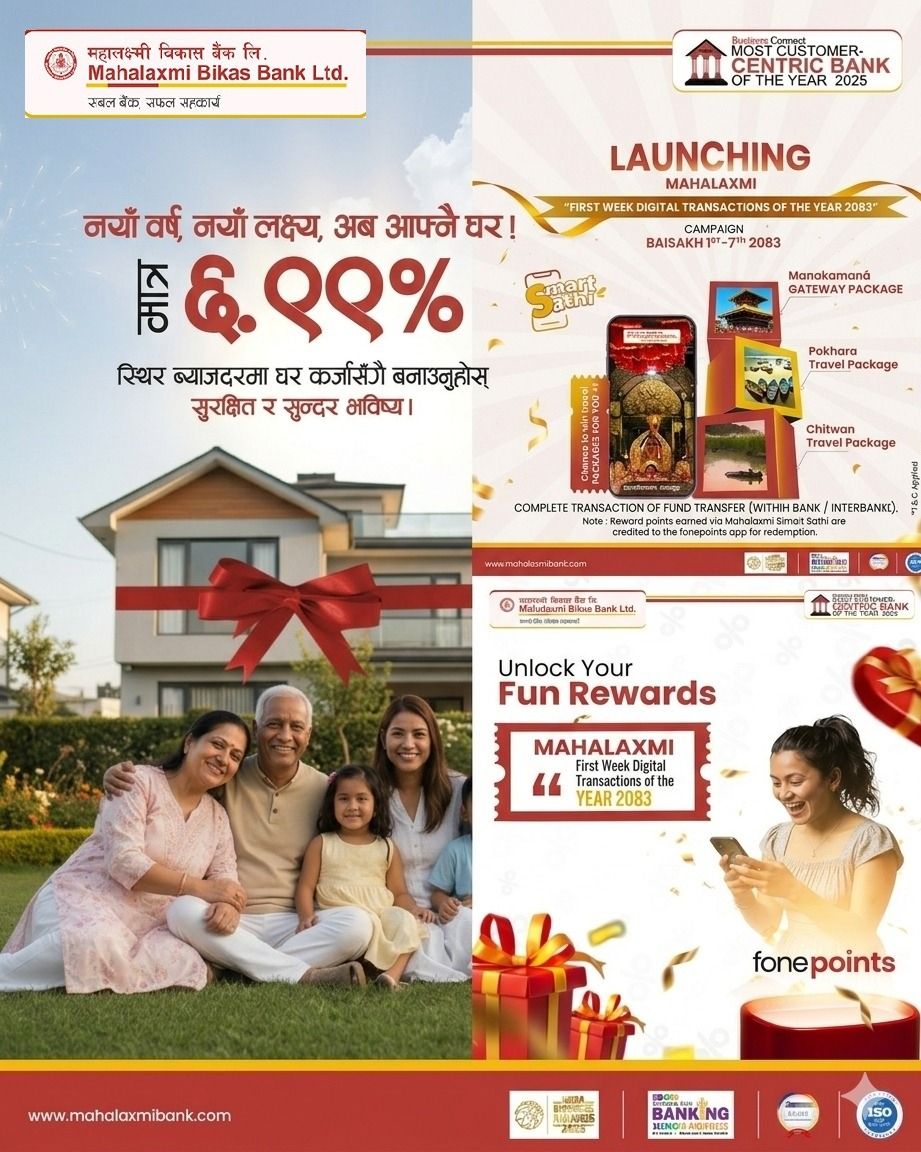 महालक्ष्मी विकास बैंकद्धारा नयाँ वर्ष २०८३ लक्षित विभिन्न योजनाहरु सार्वजानिक