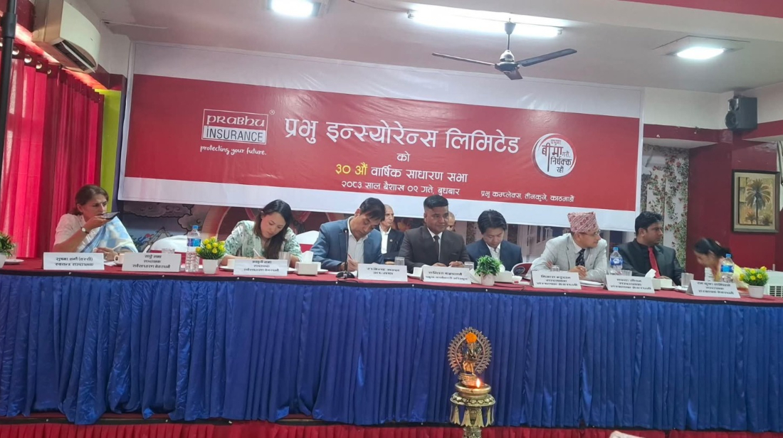 प्रभु इन्स्योरेन्सको नौं प्रतिशत लाभांस पारित