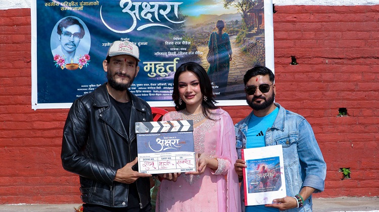 विनयराजको डेब्यु निर्देशनमा ‘अक्षरा’ छायांकनमा