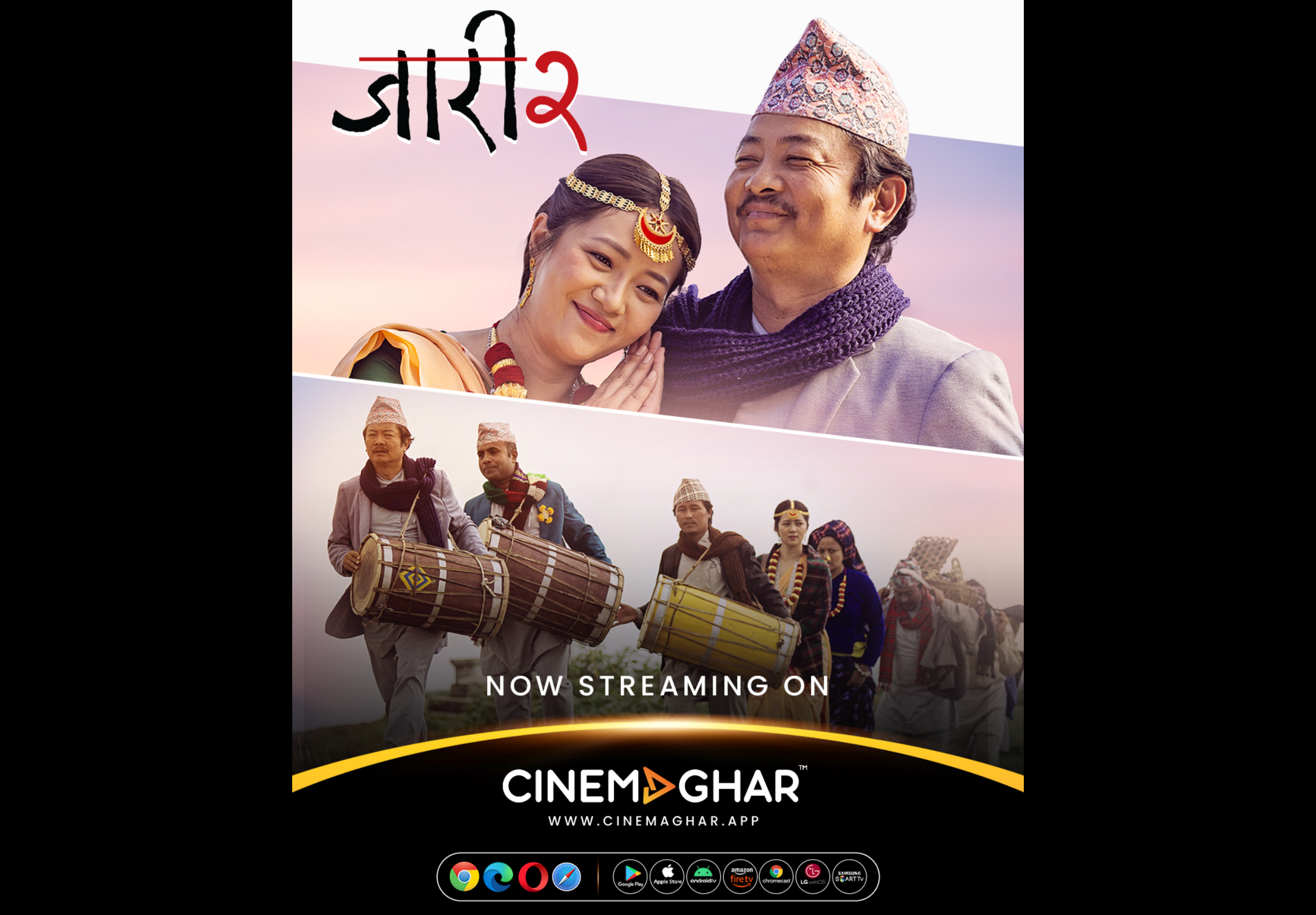 चर्चित चलचित्र ’जारी २’ सिनेमाघर एपमा सार्वजनिक, विश्वभरबाट हेर्न सकिने