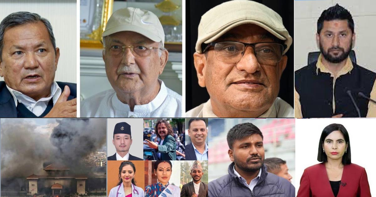 भदौ २३ मा मानवअधिकार उल्लंघन, २४ मा संगठित आपराधिक कार्यसहित विध्वंस