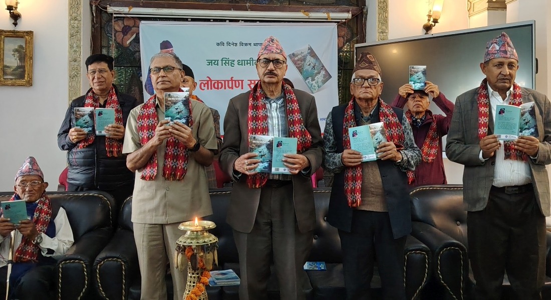 कवि दिनेश विक्रम थापाको ‘जयसिंह धामीको देश’ लोकार्पण