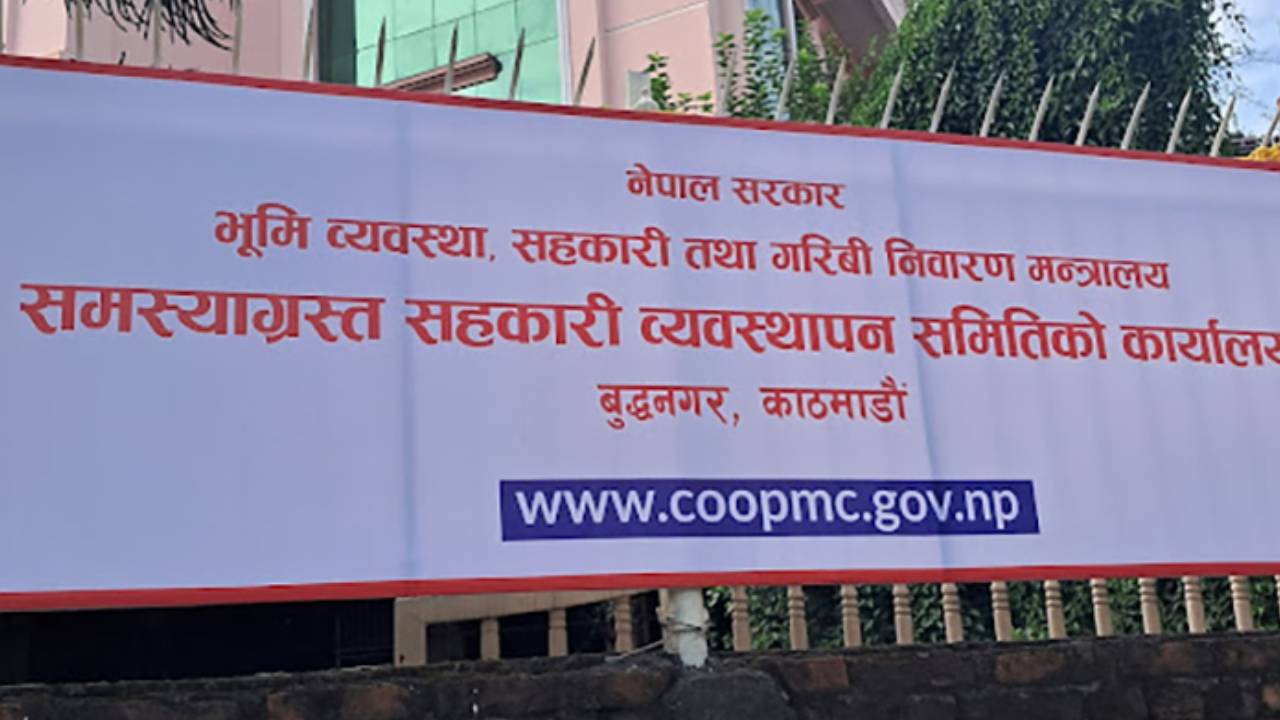 समस्याग्रस्त सहकारीको ऋण असुल्दै, बचत फिर्ता गर्दै सरकार