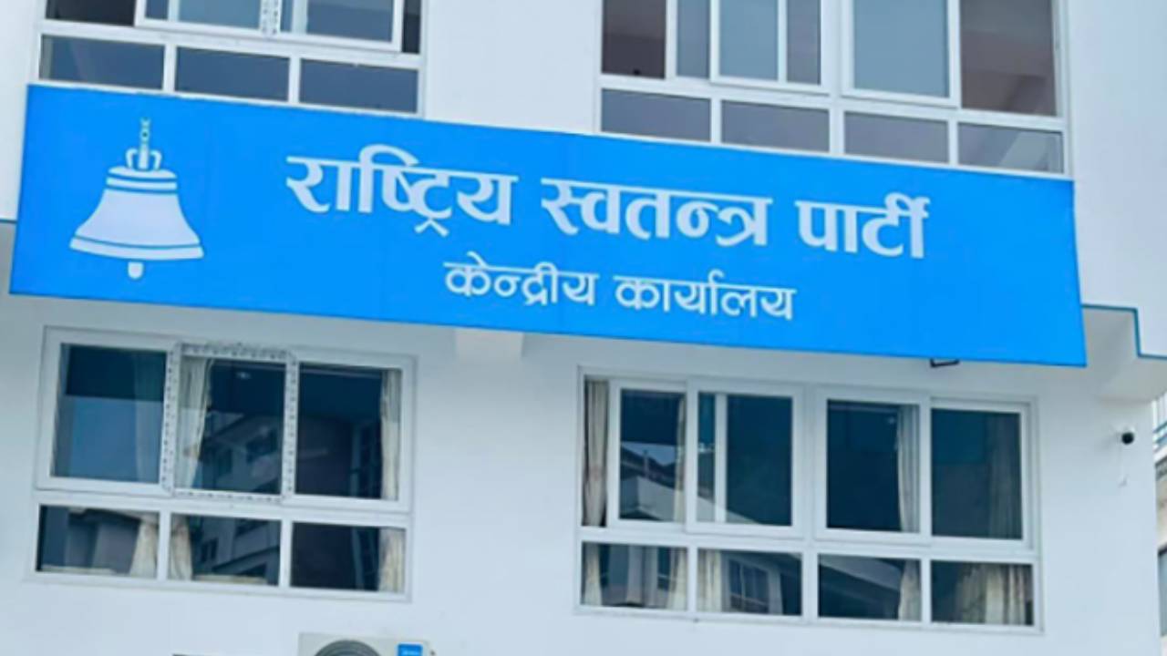 रास्वपाको केन्द्रीय समिति बैठक बस्दै